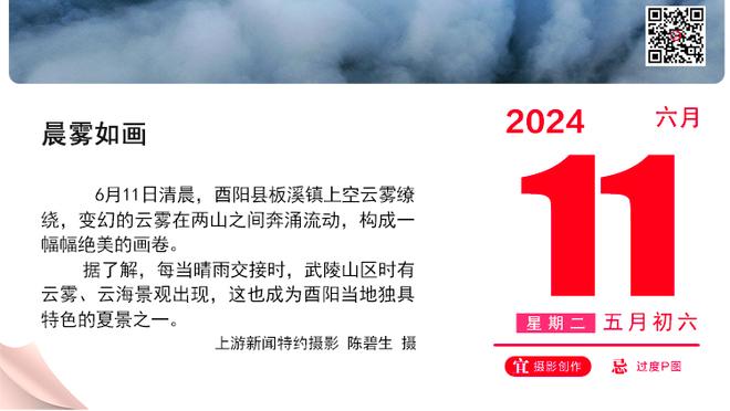 远藤航：还在反省与越南比赛，定位球丢球是全队而非门将一人之责