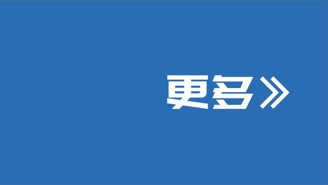 B席：曼城赢得太多让人习惯，但偶尔表现不好或输球也是正常