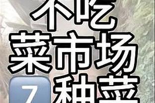 奥纳纳本场数据：3次扑救丢1球，长传32次准确率37.5%